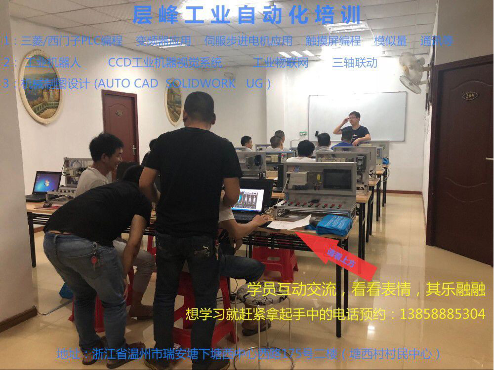 三菱學(xué)員學(xué)習(xí)狀態(tài)